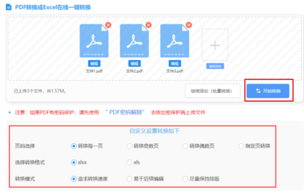 九州官网登录入口使用讲解 - 开始转换